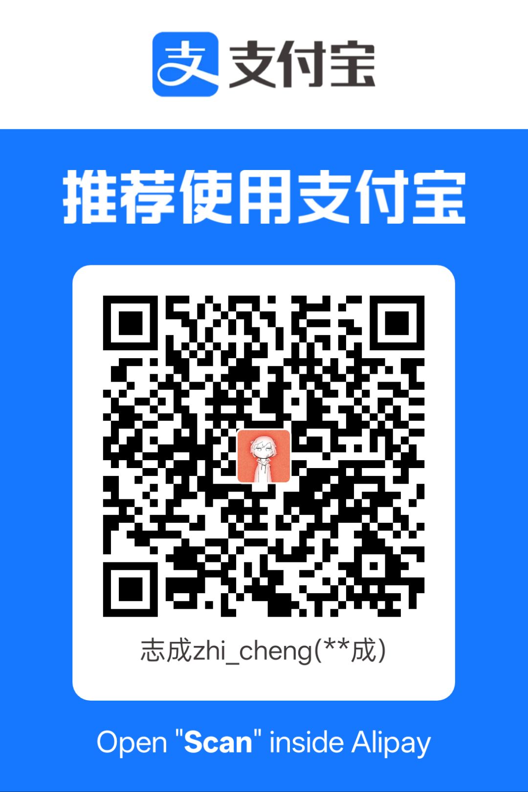 支付宝收款二维码